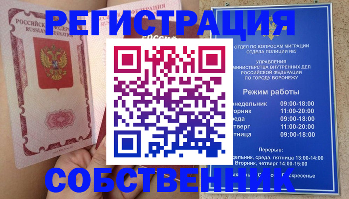 прописка законно в Нефтекумске