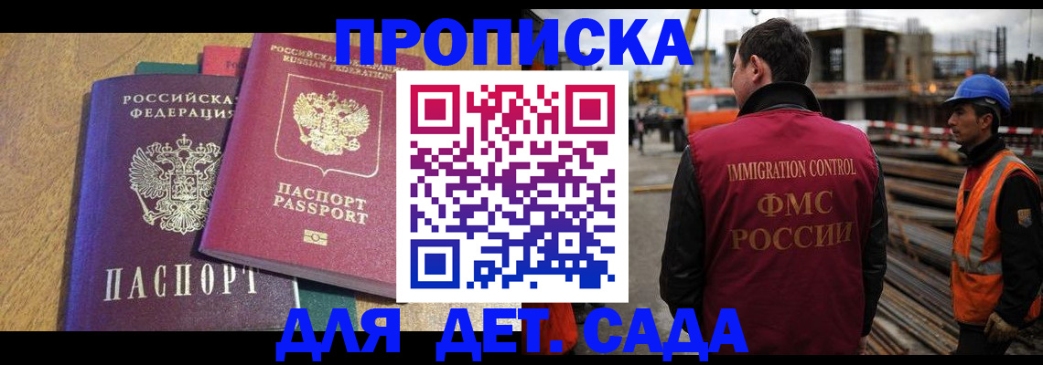 временная регистрация гарантия в Нефтекумске